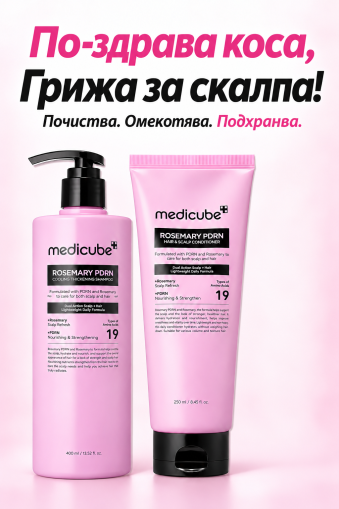 Σετ για πυκνά μαλλιά με δεντρολίβανο και PDRN Medicube Rosemary PDRN Σαμπουάν 400 ml + Μαλακτικό 250 ml