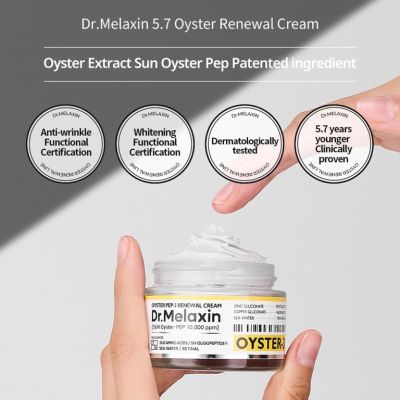 Пептиден крем с екстракт от стриди Dr.Melaxin OYSTER Peptide Cream 50 ml